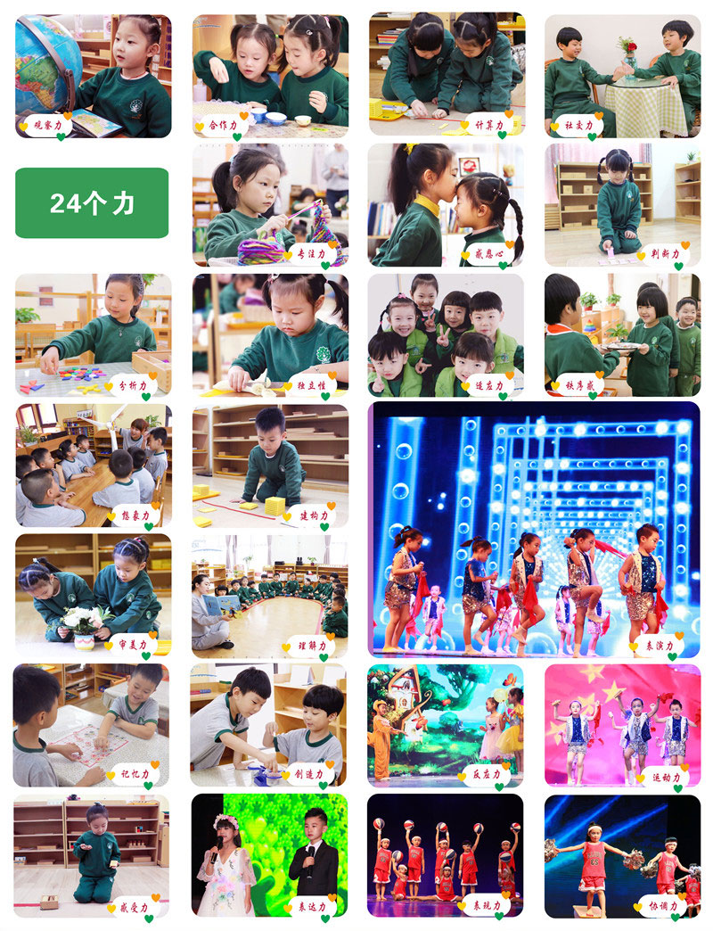 9.jpg 跨世紀幼兒園簡介